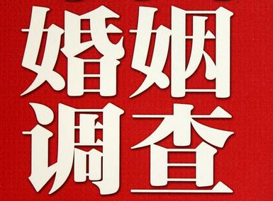 「海沧区福尔摩斯私家侦探」破坏婚礼现场犯法吗？