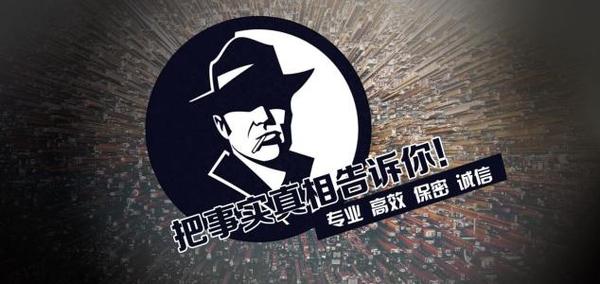 海沧区私家调查公司的几大原则